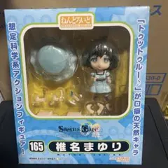 ねんどろいど 165 椎名まゆり