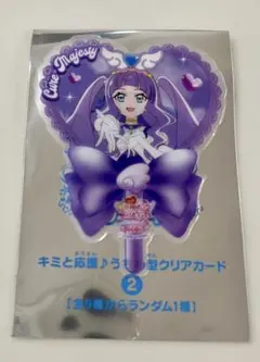 キュアマジェスティ 映画 プリキュア 入場特典 第２弾 うちわ型クリアカード