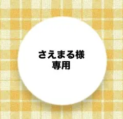 さえまる様専用 リカちゃんくじ × セーラーズ