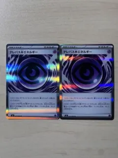 ムニキスゼロ テレパス超エネルギー 【079/080】 R ポケモンカード