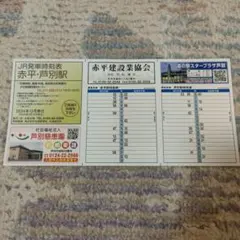 2026年最新】jr 時刻表 北海道の人気アイテム - メルカリ