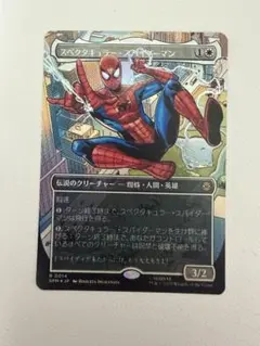 2026年最新】MTG スペクタキュラー・スパイダーマンの人気アイテム