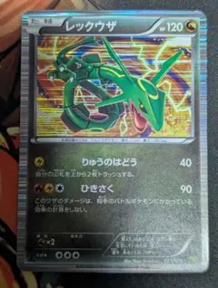 【稀少】ポケモンカード レックウザ DS ドラゴンセレクション 稀少】ポケモンカード レックウザ DS 絶版 ドラゴンセレクション