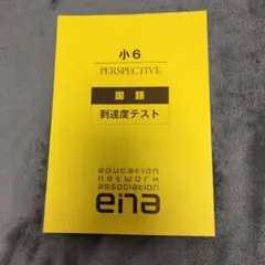 2026年最新】ena パースペクティブの人気アイテム - メルカリ