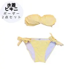 【美品・グアム購入】水着 ビキニ 2点セット ボーダー イエロー L相当 タイ製のサムネイル