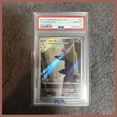 受*す様 psa10 リザード AR SV2a ポケモンカード151 169/1 - メルカリ