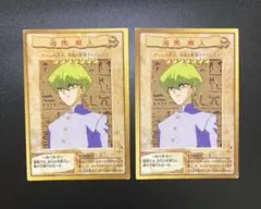 【PSA8】遊戯王　カードダス　海馬瀬人 PSA8】遊戯王 カードダス 海馬瀬人 - メルカリ