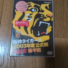 阪神タイガース 2024シーズン メモリアルDVD プレミアムプラス2025特典