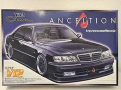 ジゴロ次五郎 プラモデル 岡田秀樹 プレジデント VIP CAR - メルカリ