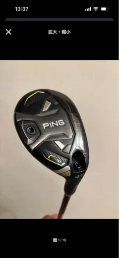 PING G430 4u ユーティリティ ヘッドのみ - メルカリ