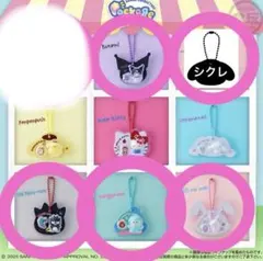 サンリオキャラクターズ パッケージ チャーム＆チョコボーロ シークレット含む6種