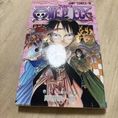 ONE PIECE 第36