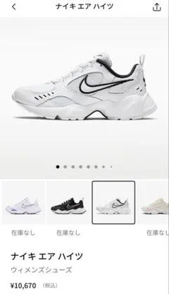 Nike AIR HEIGHTS 24.5cm