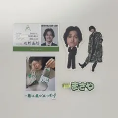 Aぇ! group 佐野晶哉