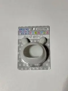 おまんじゅう きぐるみケース うさぎのサムネイル