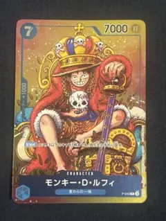 ス*男様 週間少年ジャンプ 2023年 36·37合併号 本誌含 ワンピカード