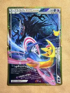 【美品】ダークライ＆クレセリアLEGEND 2枚 セットM6a