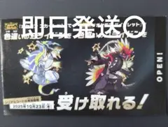 ポケモン 色違いミライドン、コライドンシリアルコード新品未使用品