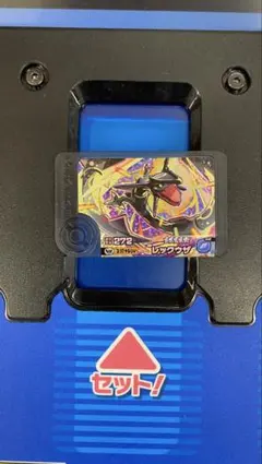 ポケモンフレンダ　ST レックウザ