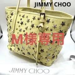JIMMY CHOO ジミーチュウ　トートバッグ　スタースタッズ　サシャS 黄