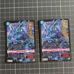 切札竜ボルメテウスリバースドラゴン 2枚 デュエマ 【メルカリ便