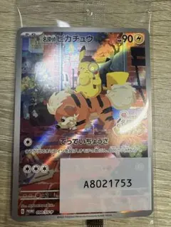 名探偵ピカチュウ プロモ てっていちょうさ【P624a - メルカリ