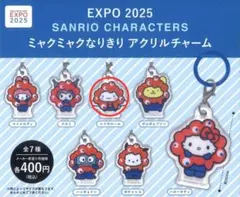 シナモロール　2点セット