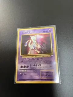 ミュウ eカード 033/P マクドナルド プロモ ネオサイコウェーブ ミュウ eカード 033/P マクドナルド プロモ ネオサイコウェーブ - メルカリ