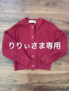 THE SHINZONE ケープリンカーディガン