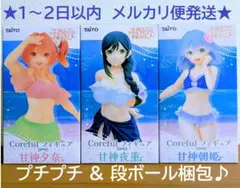 【新品未開封】 甘神さんちの縁結び Coreful フィギュア 3種セット
