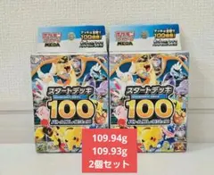 2026年最新】ポケモンカード スタートデッキ100 未開封の人気アイテム