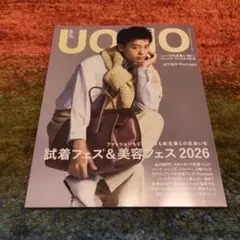 UOMO 2026年5月号