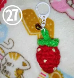 27。いちご　手編み　キーホルダー　鈴付き