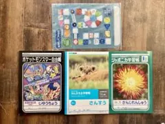 【まとめ売り】　新品未使用　ノート　下敷き　セット　文房具　新入学準備