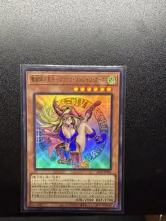 魔術師の弟子-ブラック・マジシャン・ガール レリーフ 遊戯王 - メルカリ