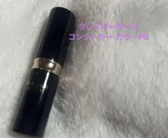 クレドポーボーテ コンシーラー PO 美品 残量多 ほぼ未使用