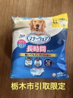 【大特価】大型犬用オムツ5枚入りとペットシート36枚入りのサムネイル