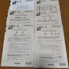 2026年最新】全統記述模試 2024の人気アイテム - メルカリ