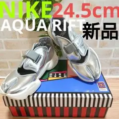 NIKE AQUA RIFT ナイキ アクアリフト メタリックシルバー 新品
