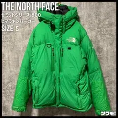 ノースフェイス ヒマラヤンパーカー サミットシリーズ 800 ダウンジャケット緑
