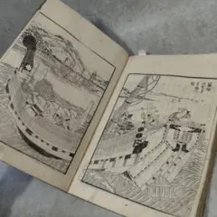 古地図 南閻浮提諸国集覧之図 花坊兵蔵作 - メルカリ