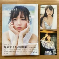 2026年最新】齊藤京子の人気アイテム - メルカリ