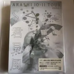 ☆初回限定盤☆嵐10-11 TOUR