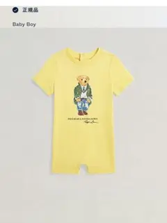 ポロベアロンパース イエロー ベビー用