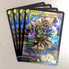 鎧道接続 キング・マルバディアス　4枚