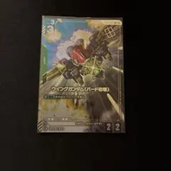 ウイングガンダムバード形態　パラレル