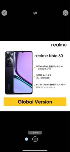 2025年最新】realme note 60の人気アイテム - メルカリ