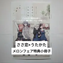 2025年最新】君と綴るうたかた 特典の人気アイテム - メルカリ