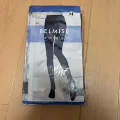 【新品未使用】ベルミス着圧タイツ