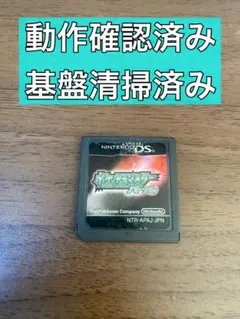 ポケットモンスター パール　ニンテンドーDS